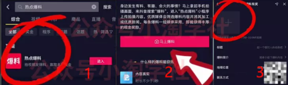 图片[2]-随手拍的视频卖给抖音也能赚钱，无需粉丝适合所有普通人操作-网创学习资源