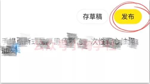图片[7]-拼夕夕+咸鱼做无货源，每天稳定400+-网创学习资源