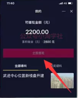 图片[3]-随手拍的视频卖给抖音也能赚钱，无需粉丝适合所有普通人操作-网创学习资源