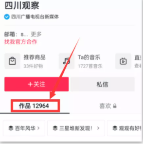 图片[5]-随手拍的视频卖给抖音也能赚钱，无需粉丝适合所有普通人操作-网创学习资源