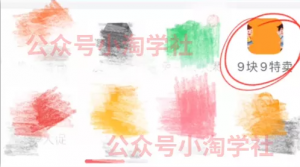 拼夕夕+咸鱼做无货源，每天稳定400+-网创学习资源