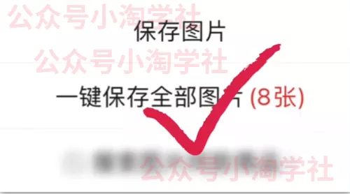 图片[4]-拼夕夕+咸鱼做无货源，每天稳定400+-网创学习资源