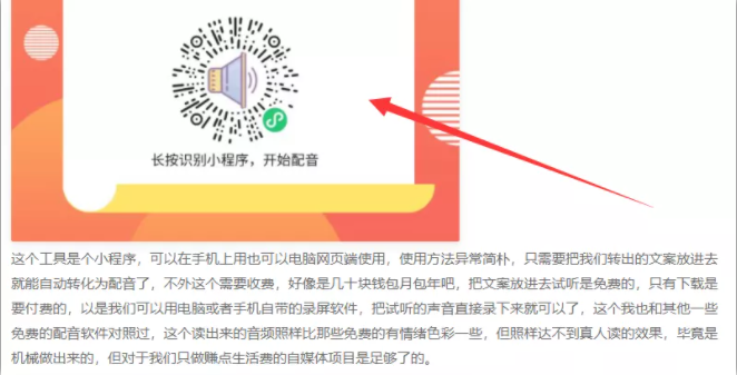 图片[3]-我做CPS项目的方法，仅靠写一篇文章累计收益466.3-网创学习资源