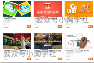 录低质视频上传各大付费课程平台赚收益，低门槛人人可操作-网创学习资源