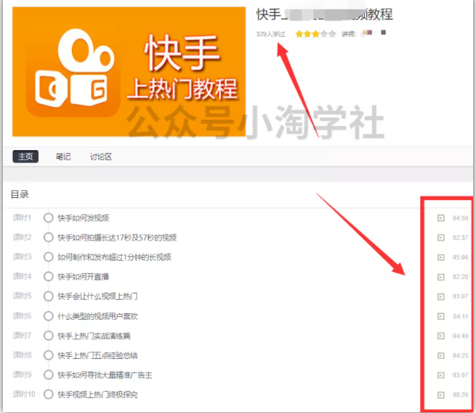 图片[2]-录低质视频上传各大付费课程平台赚收益，低门槛人人可操作-网创学习资源