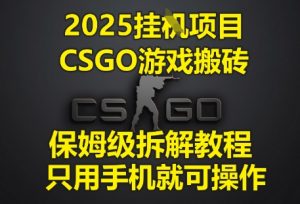 最爆热点黑神话悟空游戏，增热点日赚5k+，一鱼多吃多种变现方式，可立马上手赚钱【揭秘】-网创学习资源