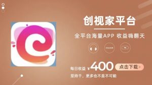 全新爆火项目，简单剪辑视频，日入500+【揭秘】-网创学习资源