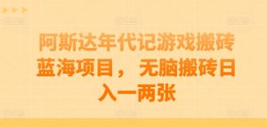 短剧卡图文技术轻松过原创、一键生成高质量短剧视频，最适合小白上手的干货技术【揭秘】-网创学习资源