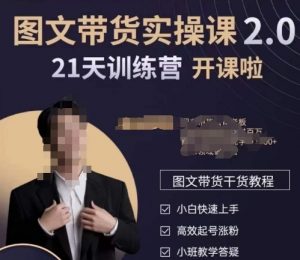 青山学院-图书带货实操课2.0，​从0学做，做图书账号运营变现，​快速上手，高效起号涨粉-网创学习资源