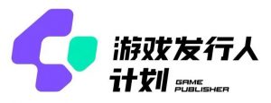 游戏发行人计划最新玩法，单条变现10000+，小白无脑掌握【揭秘】-网创学习资源