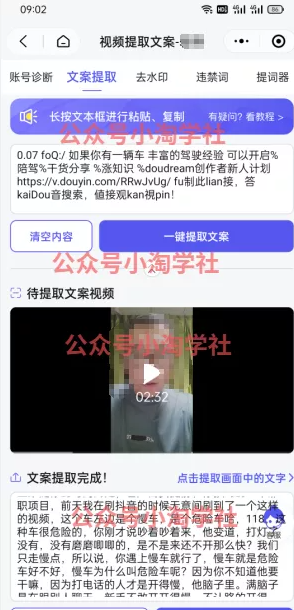 图片[3]-复制粘贴赚流量主收益，操作简单还能涨粉-网创学习资源