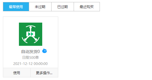 图片[2]-实操淘宝挂机卖虚拟项目，最详细的操作流程分享-网创学习资源
