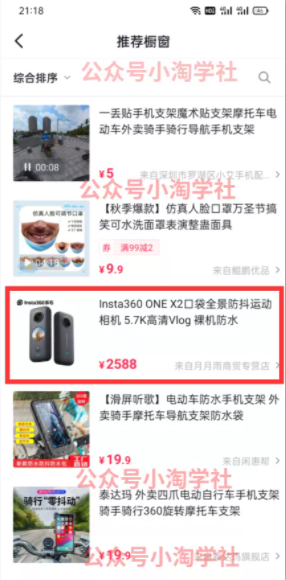 图片[4]-会员成功案例，头顶摄像头跑外卖顺带做短视频，上月收入2W+-网创学习资源