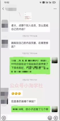 图片[3]-资源站日入300+，站群项目近况及转型方向-网创学习资源