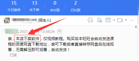 图片[3]-实操淘宝挂机卖虚拟项目，最详细的操作流程分享-网创学习资源