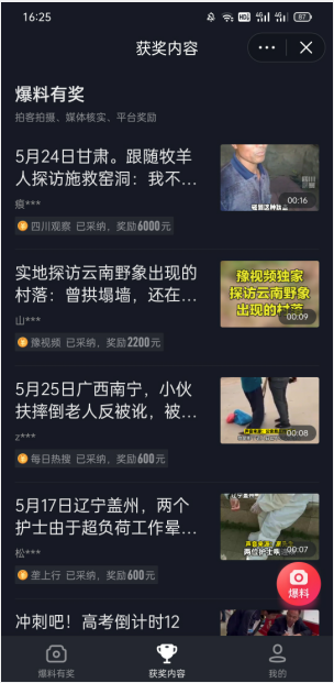 图片[4]-随手拍的视频卖给抖音也能赚钱，无需粉丝适合所有普通人操作-网创学习资源